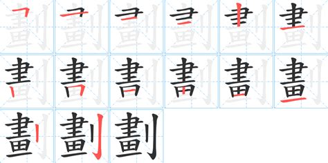 三劃字|笔画3画的字